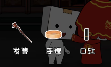 紙盒人驚魂夜2 v1.0 安卓版 1