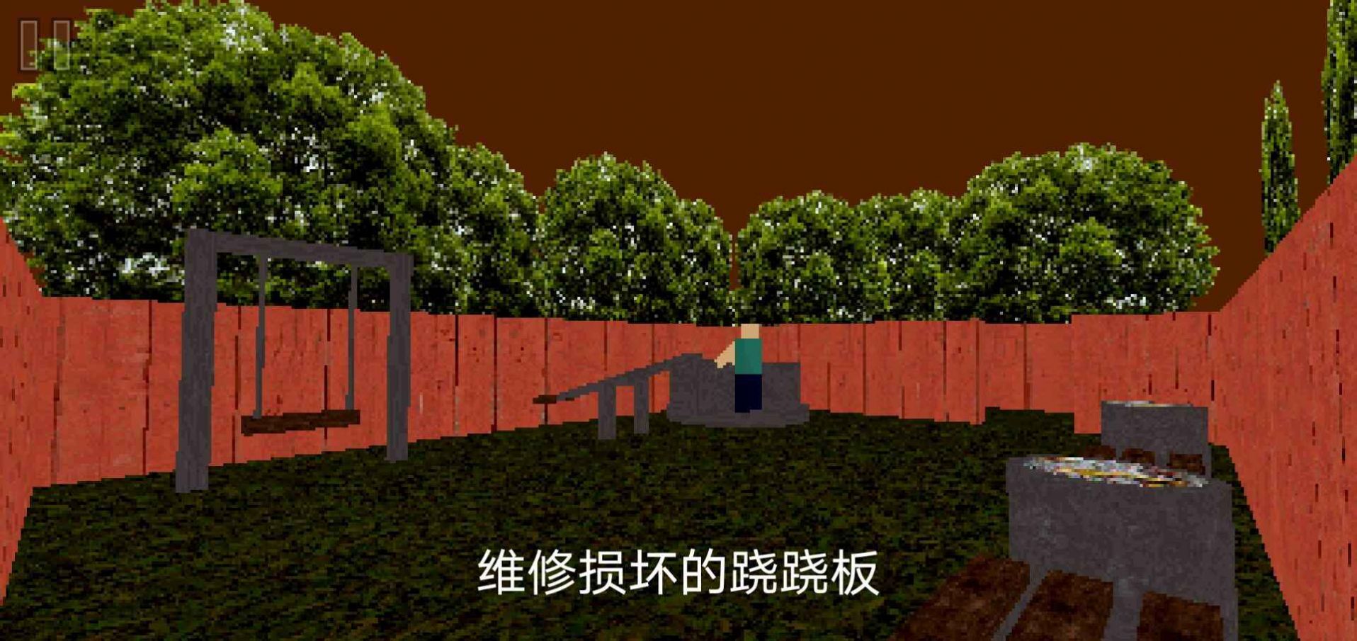 公園里的小孩 v1.0 安卓版 0