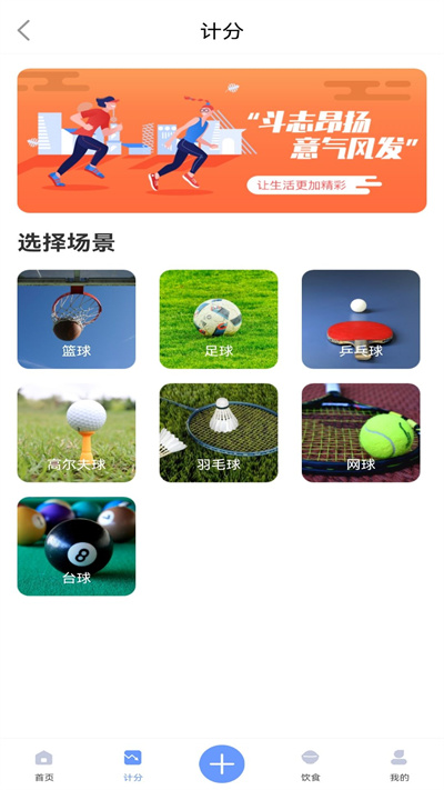 UED體育 v1.0 安卓版 4