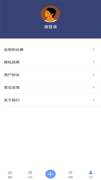 UED體育 v1.0 安卓版 1