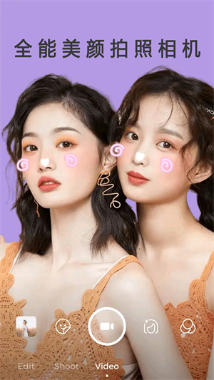 全能美顏拍照相機(jī)手機(jī)版 v1.0.8 安卓版 3