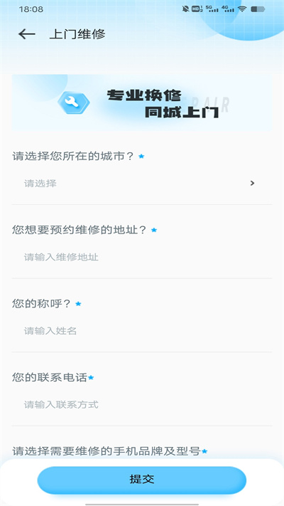修專(zhuān)家維修電腦 v1.0.0 安卓版 2