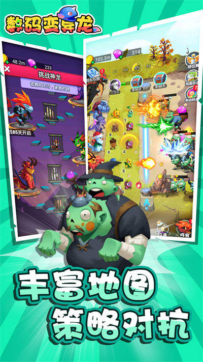 數(shù)碼變異龍 v1.0.0 安卓版 4