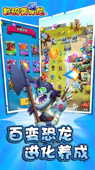 數(shù)碼變異龍 v1.0.0 安卓版 1