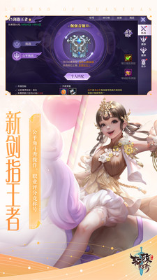 軒轅傳奇手游小米版0