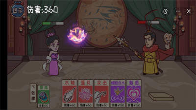 三國史詩戰(zhàn)爭模擬器 v1.0 安卓版 1