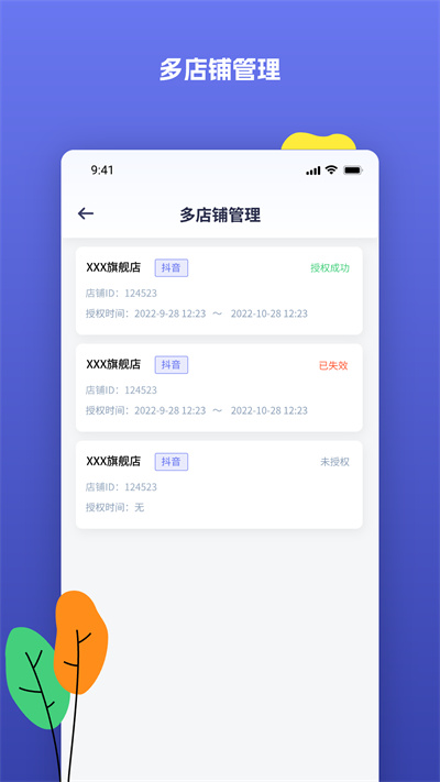 水手客服 v1.0.4 安卓版 2