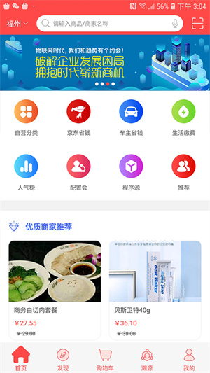 物物地圖(美食團(tuán)購(gòu)) v3.0.6.9 安卓版 0