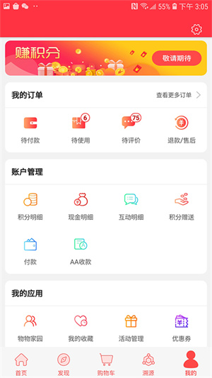 物物地圖(美食團(tuán)購(gòu)) v3.0.6.9 安卓版 1