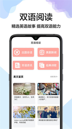 全能翻譯軟件 v1.0.0 安卓版 1