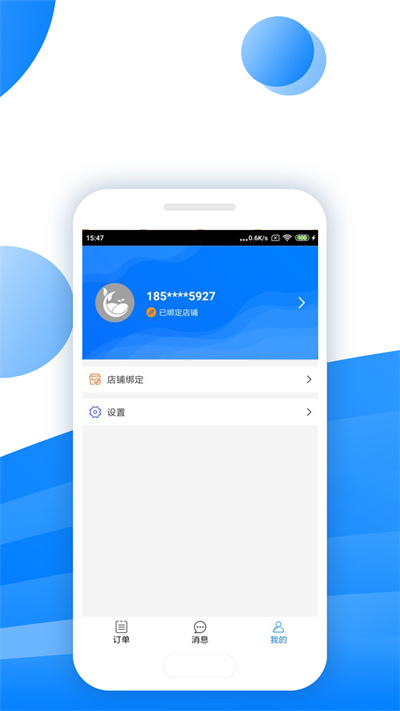 唯容直配 v1.0.102 安卓版 3