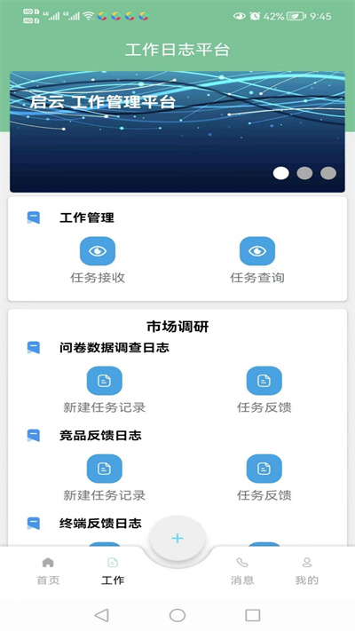 啟云 v1.3.3 安卓版 2