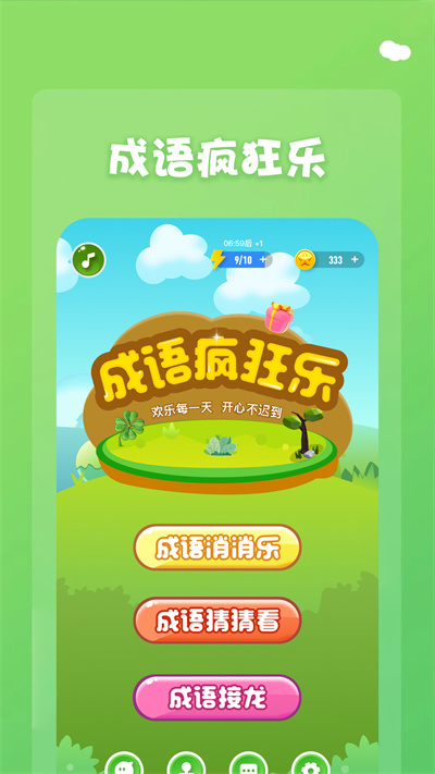 1234樂園 v1.1 安卓版 2