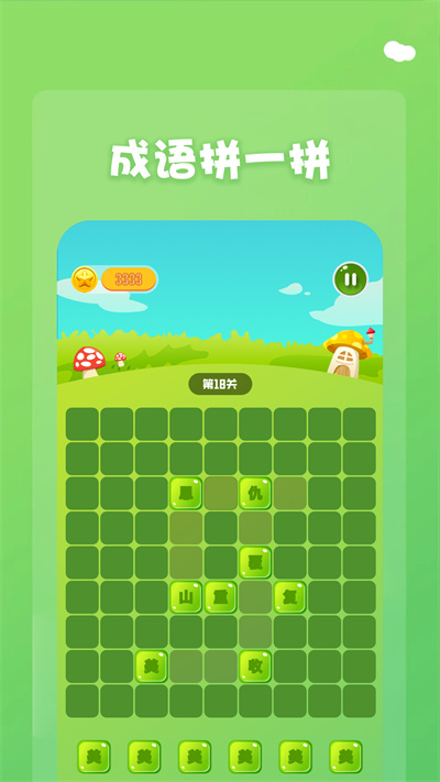 1234樂園 v1.1 安卓版 1