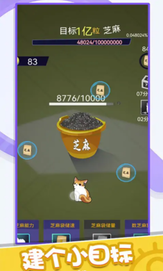 開心點(diǎn)點(diǎn)點(diǎn) v1.0.1116 安卓版 1