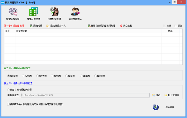 固喬剪輯助手電腦版 v10.0 PC版 0