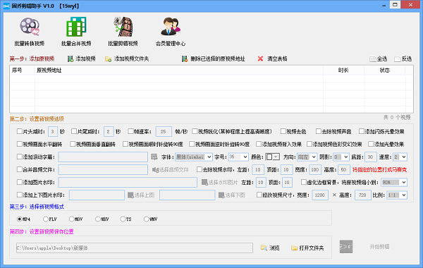固喬剪輯助手電腦版 v10.0 PC版 2