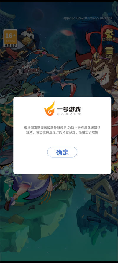 全民動(dòng)物城 v1.0 安卓版 2