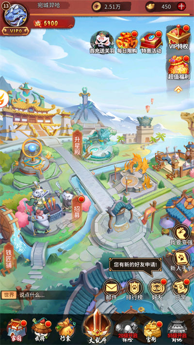 全民動(dòng)物城 v1.0 安卓版 3