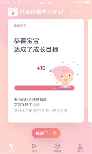 kidoroo奇跑線 v2.3.6 安卓版 2