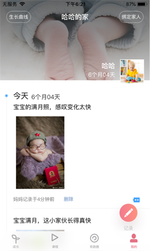 kidoroo奇跑線 v2.3.6 安卓版 1