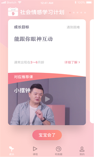 kidoroo奇跑線 v2.3.6 安卓版 3