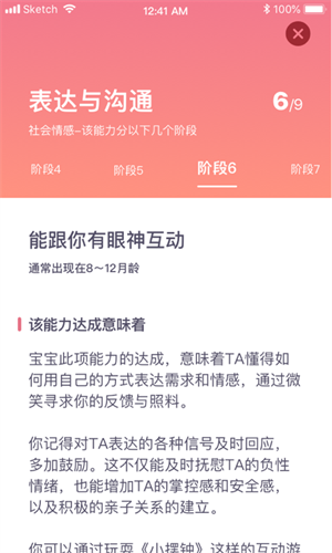 kidoroo奇跑線 v2.3.6 安卓版 4