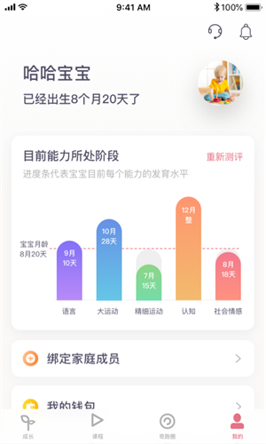 kidoroo奇跑線 v2.3.6 安卓版 0