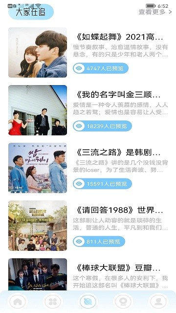 韩剧盒子app官方版 v1.3 安卓版1