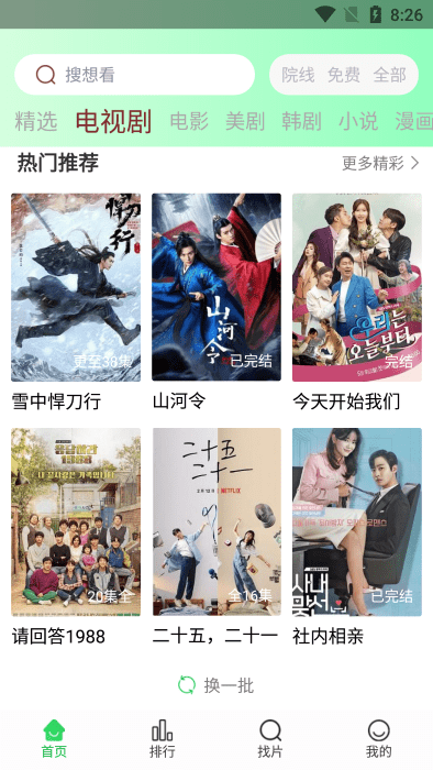 蜂鳥視頻(改名優(yōu)選視頻) v1.4.9 安卓版 2