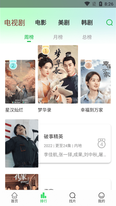 蜂鳥視頻(改名優(yōu)選視頻) v1.4.9 安卓版 3