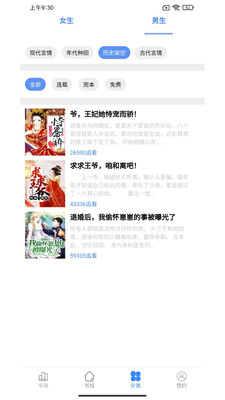 芝麻小說 v0.0.20 安卓版 2