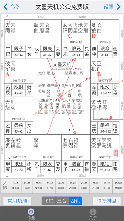 文墨天機(jī)蘋(píng)果版 v1.8.8 iPhone版 3
