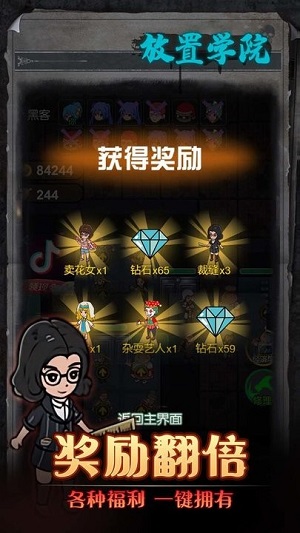 放置學(xué)院 v1.0.0 安卓版 1