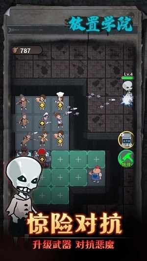 放置學(xué)院 v1.0.0 安卓版 0