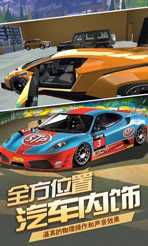 汽車模擬器2019 v2.5手機(jī)最新版 0