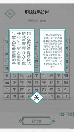 神奇的文字 v1.0 安卓版 0