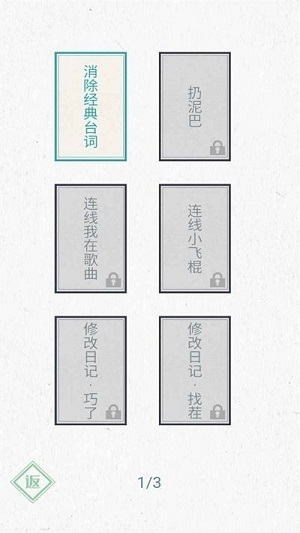 神奇的文字 v1.0 安卓版 1