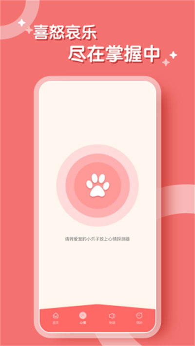 鸚鵡翻譯器 v1.0.0 安卓版 3