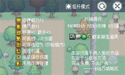 可莉的炸彈人秘境大冒險(xiǎn) v1.00.40 安卓版 3