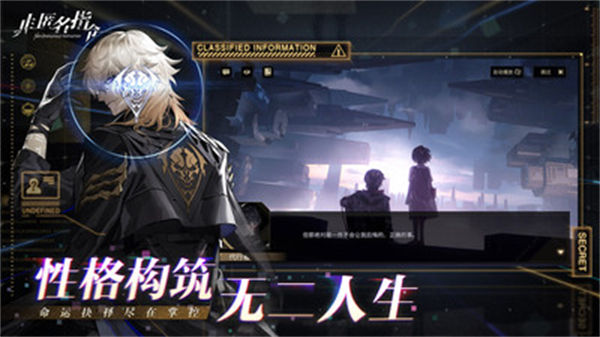 非匿名指令華為版 v1.0.0 安卓版 1