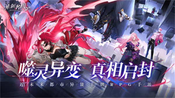 非匿名指令華為版 v1.0.0 安卓版 0