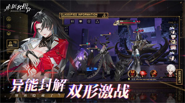 非匿名指令華為版 v1.0.0 安卓版 4