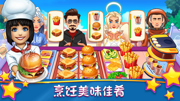 夢幻美食制作大師 v1.0手機最新版 2