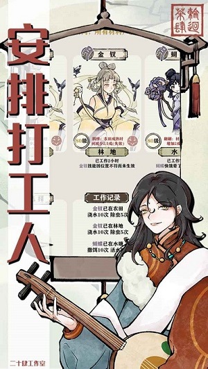 輪回茶肆 v1.0.0 手機(jī)最新版 2