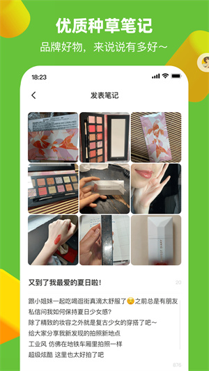 多好種草工具 v1.1.3 最新版 1