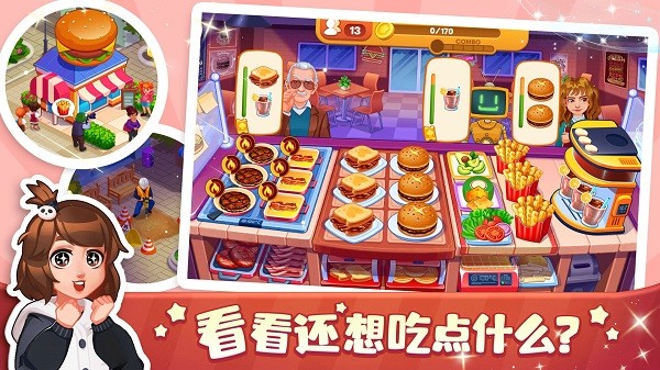 口袋美食小餐廳 v1.0 安卓版 1