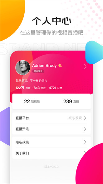 京東視頻蘋果版 v5.7.4 官方版 2