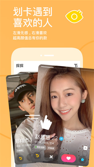 探探iphone版 v6.0.3 蘋果最新版 2