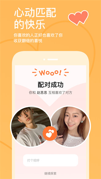 探探iphone版 v6.0.3 蘋果最新版 0